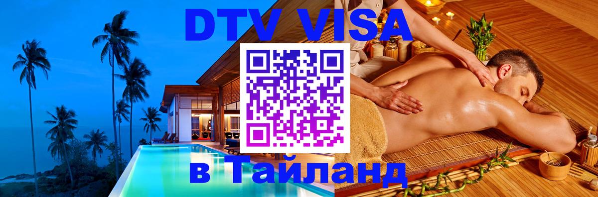 Оформление DTV визы под ключ: стоимость и тарифы, только загранпаспорт - Сана  18.11.2025 